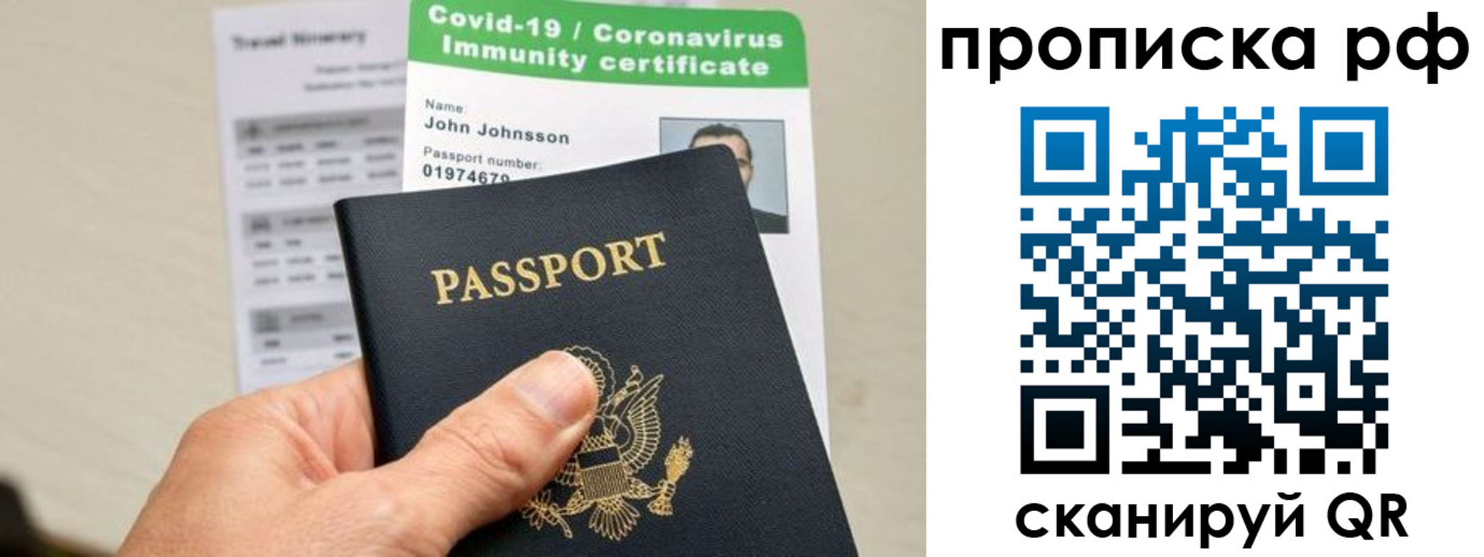 прописка в Мегионе