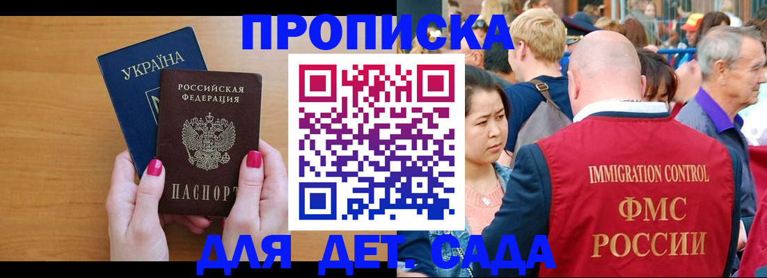 прописка для кредита в Мегионе