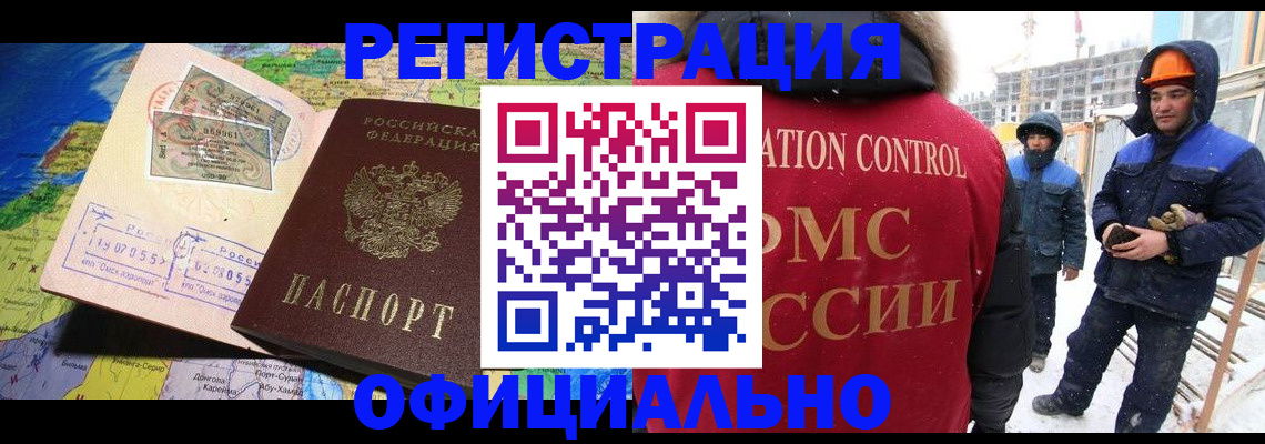 прописка гарантия в Мегионе