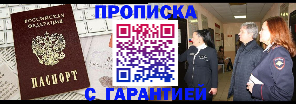 миграционный учет в Мегионе