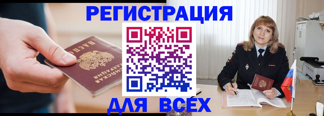 временная регистрация для школы в Мегионе