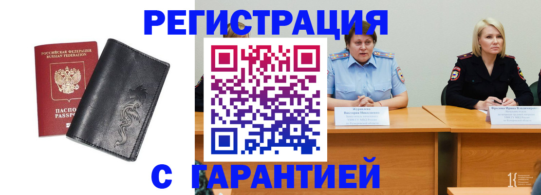 регистрация для дет. сада в Мегионе