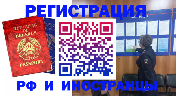 временная регистрация законно в Мегионе