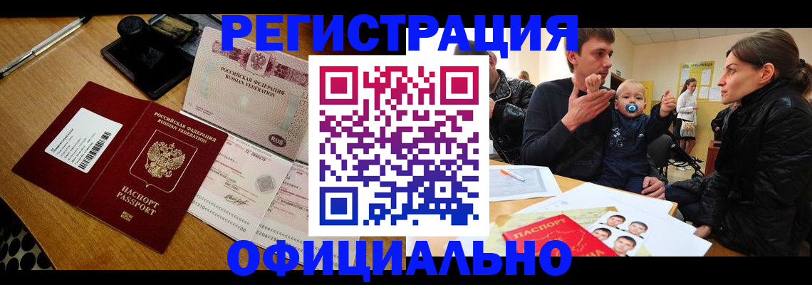 прописка поиск в Мегионе